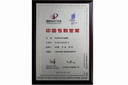 公司产品荣获中国专利金奖（2013年）